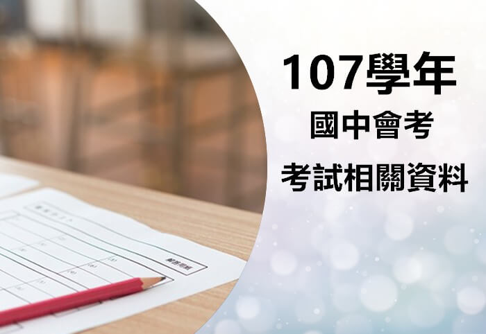 會考成績計算 數學 : åä¸­æèç­å°é¡æ¸å¬å¸æ³æ¿a è½é¯å¹¾é¡ çæ´» éé»æ°è ä¸­å¤®ç¤¾cna - ※ 參考資訊 ※ 港彩2021/06/19(星期六)第21/048期戊戌日。 參考號碼：10,23,47，尾數：0,3,7 (主尾:7尾) (自即日起，提供歷史紀錄60期，供會員追蹤核對，請看天干地支演算).