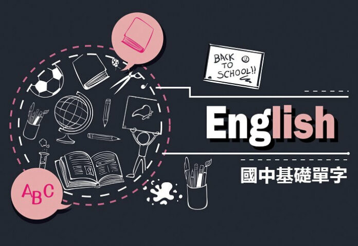 國中英文基礎10單字 免費下載 翰霖補習班 國中英文基礎10單字 免費下載 翰霖補習班