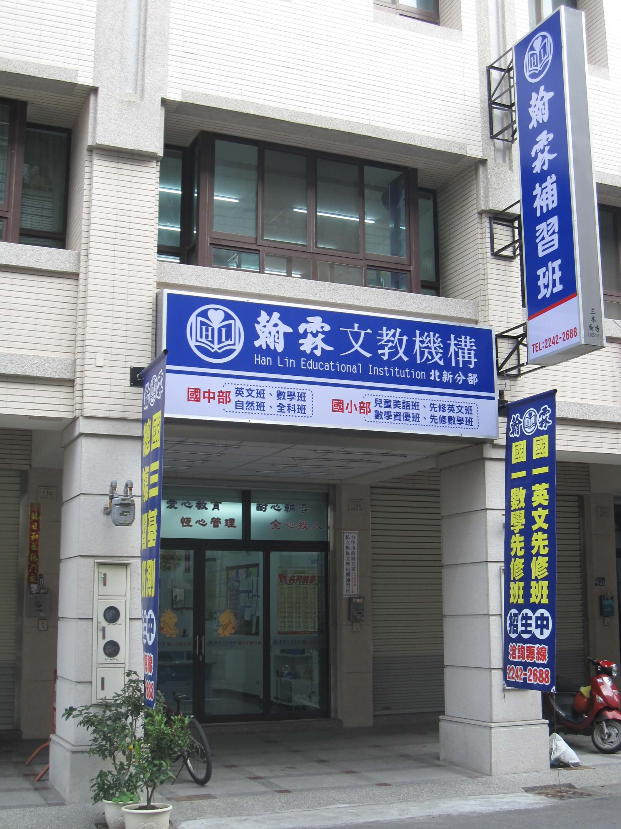 警戒降為二級台中補習班 有條件開放 恢復實體課
