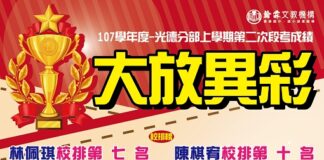 光德第二次榜單