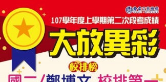 四育第二次榜單封面