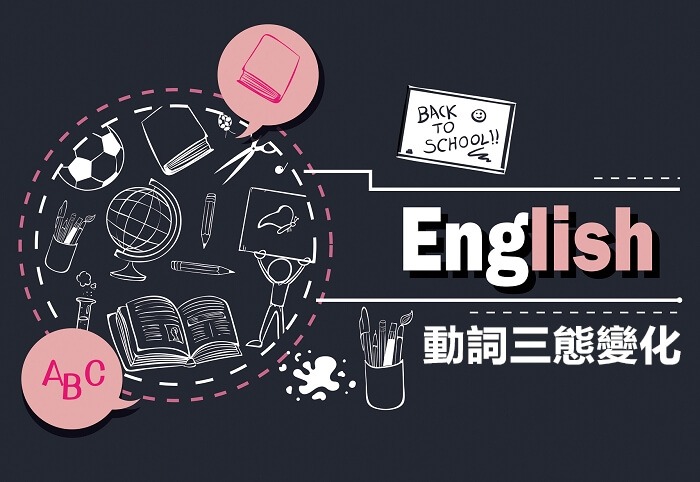 Bite 過去 形