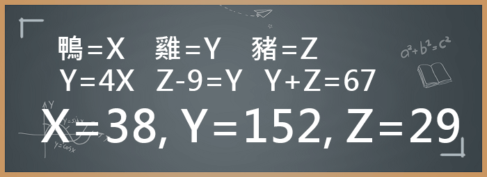 數學題目解法3